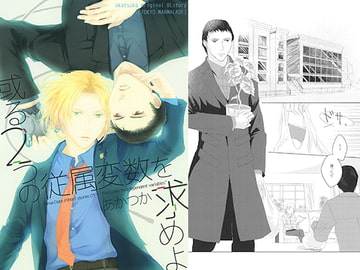 或る2つの従属変数を求めよ [東京マーマレード]