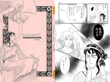 カライス [メロン]