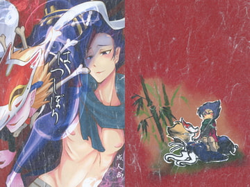 はつしぼり [いとこんコード]