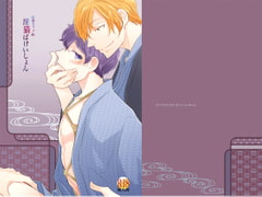 淫猫カフェ四・淫猫ばけいしょん [+10]