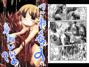 こわくないよかわいいよ? [Snow Ice]