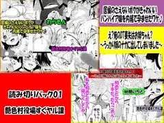 「読み切りパック01 」居候のさえないボクがきゃわいいバンパイア娘を内緒で孕ませたワケ♪ &え?俺のDT喪失はお姉ちゃん?うっかり姉のナカに出してしまいました