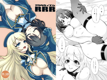 アタタカイズムRRR [KANOSAMU LINE]