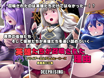 The Reason Heroes Were Summoned [DEEP RISING]