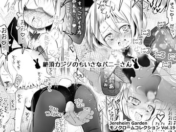 絶頂カジノのちいさなバニーさん [世界樹のめばえ。]