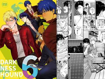 DARKNESS HOUND6 [イヌミソ]