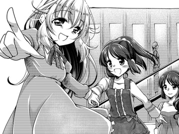 【状態変化ゲームブック】とある親子の変化物語 [新炎館]