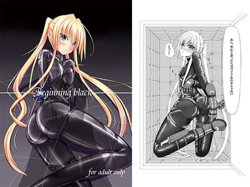 Beginning black [妄想美術部]