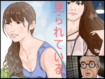 見られている [サークルこたつぶとん]