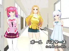 ボールバスターズ