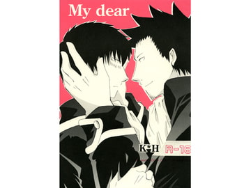 My dear [プミラポット]