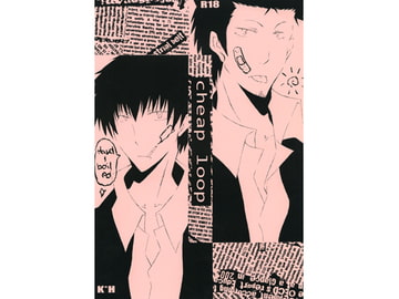 Cheap loop [プミラポット]