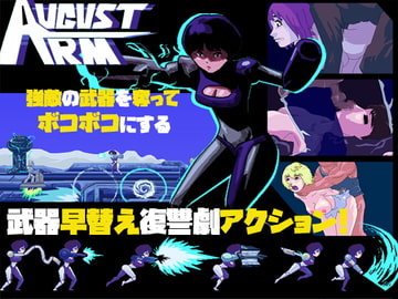 August Arm [スフィーミキャッツ]