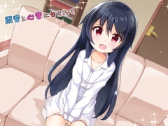 雨音と心音に包まれて [Re:sound]