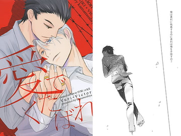 愛でくたばれ [かまめし屋]