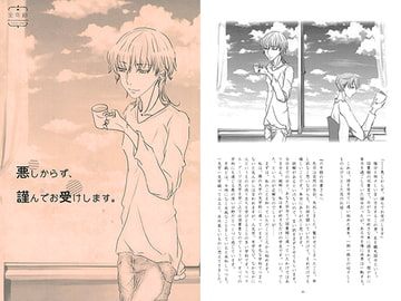 悪しからず、謹んでお受けします。 [箱庭]