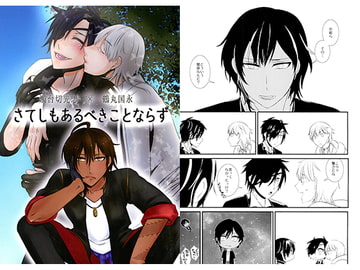 さてしもあるべきことならず [20℃で4気圧]