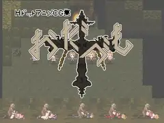おだづもっ!
