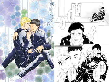 何度でも聞きたいよ [Quark]