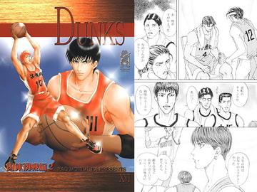 DUNKS 16 [Kerokero Sniper]