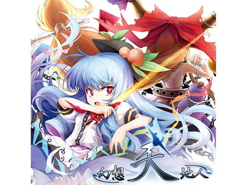 幻想天地人 [AQUA STYLE]