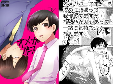 あつトド×オメガバース [子玉んとこ]