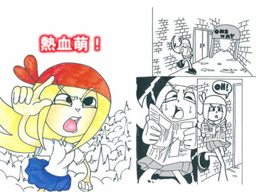 熱血萌! [BIG van comic]