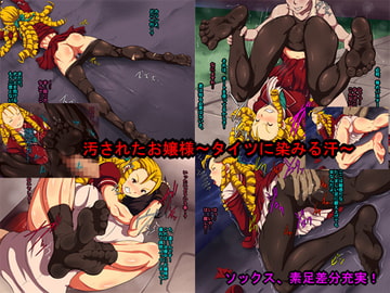 汚されたお嬢様～タイツに染みる汗～ [L-u]