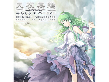 天衣無縫 -みらくるパーティー Original Soundtrack- [AQUA STYLE]