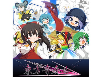 東方奇奏曲 [AQUA STYLE]