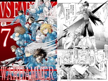 バーサスアースウォーハンマー07 [ピクセルユニット]