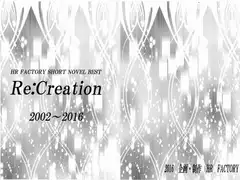 Re:Creation 2002~2016