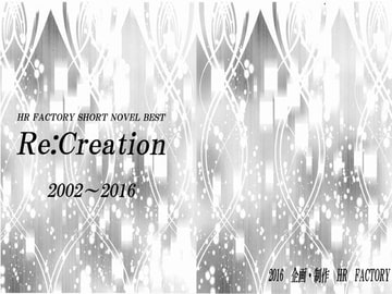 Re:Creation 2002~2016 [HR FACTORY]