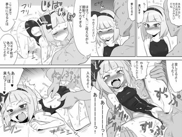 触手水着ようむ [プライドZERO]