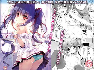 ココでしてもいいよ [PINK CHUCHU]