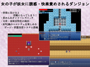 女の子が妖女に誘惑・快楽責めされるダンジョン [FLOAT Arrow]