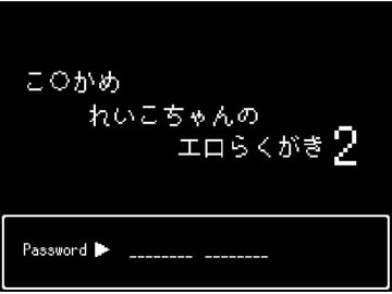 こ○亀 麗子ちゃんのエロらくがき2 [らくがきです]