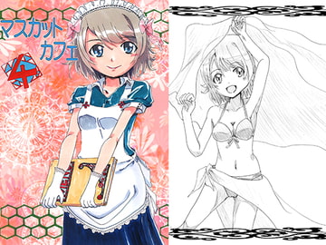 マスカットカフェ4 [muscat]