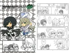 ぷちおりキリ 参