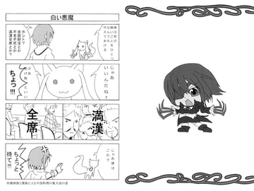 無題（4コマ本） [Sacred Dea+H]