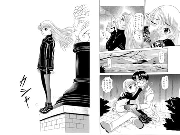 出愛… [みこと・ラボラトリィ]