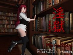 LEWD HELL: Restrained Librarian [M's factory]