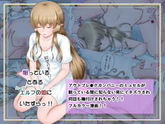 Sleeping - mischief on a certain half-elf!! [aozoramiti]