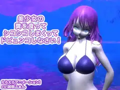 美少女の糞を食ってシコシコしまくってドピュンコしなさい!