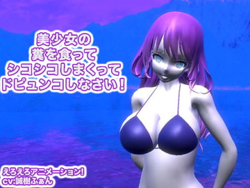 Splendid Scatophagic FapFapFapFest! [Raw Meat Juice]