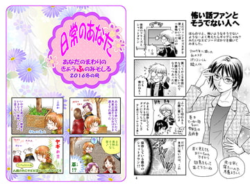 日常のあなた あなたのまわりのきょうふのみそしる [英国犯罪博物館]