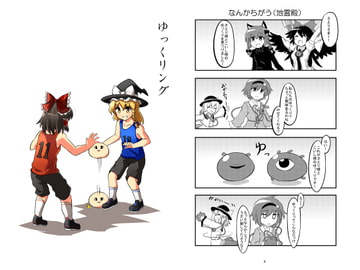 ゆっくりんぐ [ぼるぼっくす]