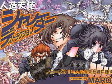 シャレーダーD01 [グローバルワン]