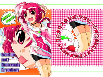 小麦ちゃん池袋にいく【ナ○スウィッチ小麦ちゃんマジカルて】 [鷹ノ団]