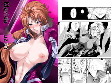 Marida C○uz 5 [DEX+]